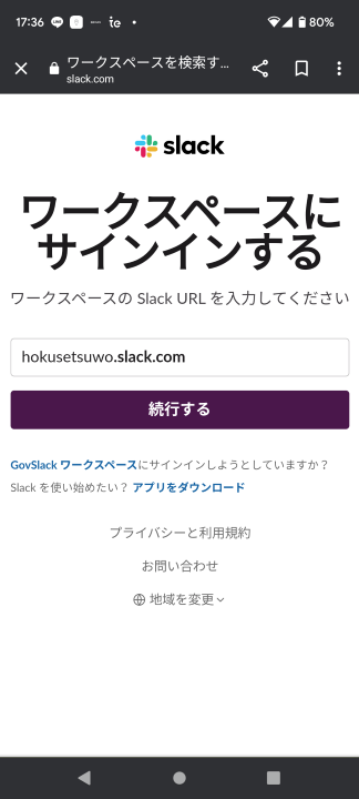 ログインできない1