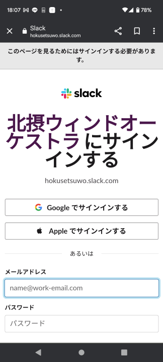 ログインできない2